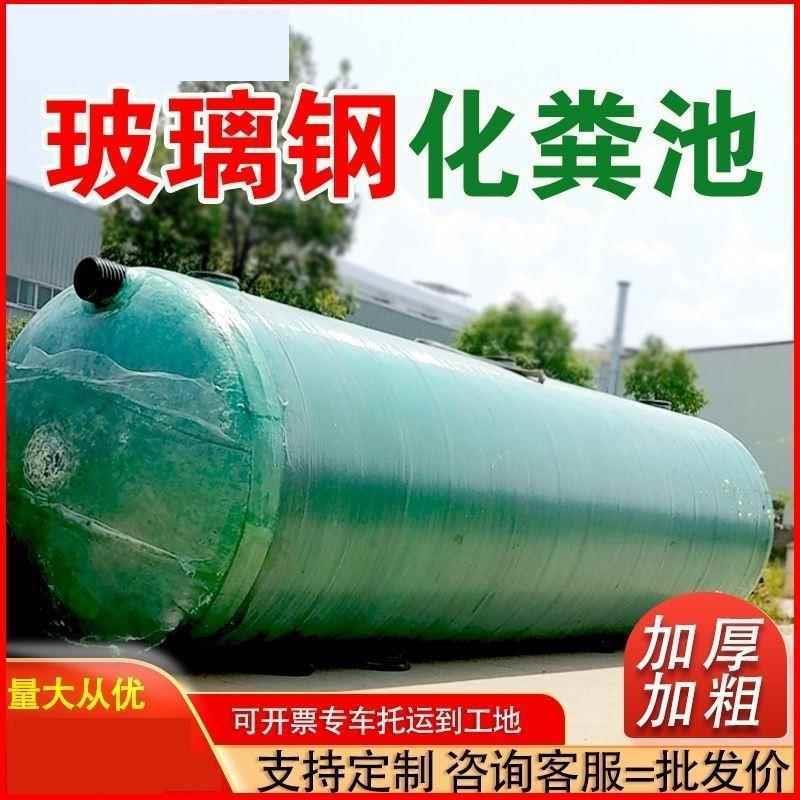 玻璃钢化粪池厂家////立方三格桶隔油池蓄水池定制