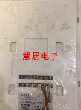 松佳KI楼宇可视对讲SJ-98KI-P1C04电话门禁室内分机X支架底座挂板