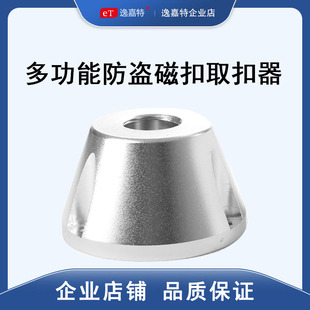 超市防盗磁扣解锁器服装母婴店防盗扣去钉器商Q场店铺防盗扣取扣