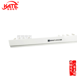 4P漏电60A汇流排 间距134 紫铜1.5*5 空开DZ47断路器接线排ZKT022
