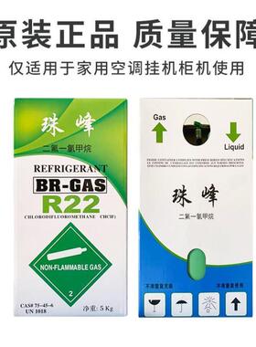 氟利昂雪种氟变频工具家用制冷剂套装空调akgr加巨化定频