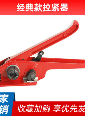 拉紧器13-19mmPET塑钢带手动打包机PP打包带捆S扎机拉紧器捆绑机