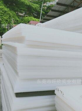 厂家皮具厂用白色pp斩垫板板材裁断机板刀模冲床下料板材料