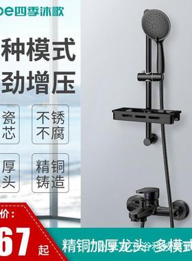 micoe家用淋浴黑色简易花洒套装喷枪双控龙头淋浴器