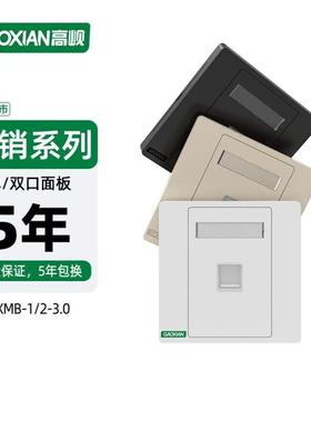 高岘GAOXIAN面板GXMB-/-PW/CG/EB.香槟金单口