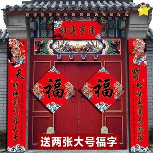 春联2024新款农村大门龙v年春节2米3米自建房别墅对联新年过年门