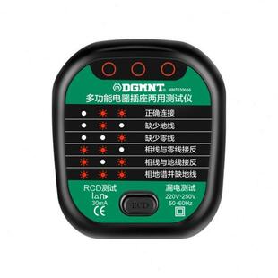 美耐特验电器插座相位仪测试仪电源零线火线地线极性检测试电插头