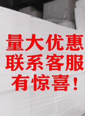 料EPE珍珠棉板l材白色泡沫板发泡板泡棉板包装减震垫层2*1米