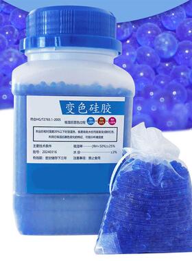 打印机pla耗材橙色蓝色变色硅胶克g干燥剂防潮珠除湿送纱袋