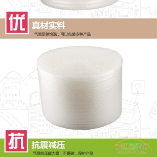 气泡膜防震垫磨擦磨损包装膜保护A填充缓冲塑料泡泡纸304560cm