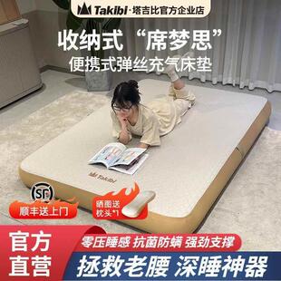 Takibi塔吉比充气床垫户外拉丝弹丝云床打地铺露营车载便携气垫床