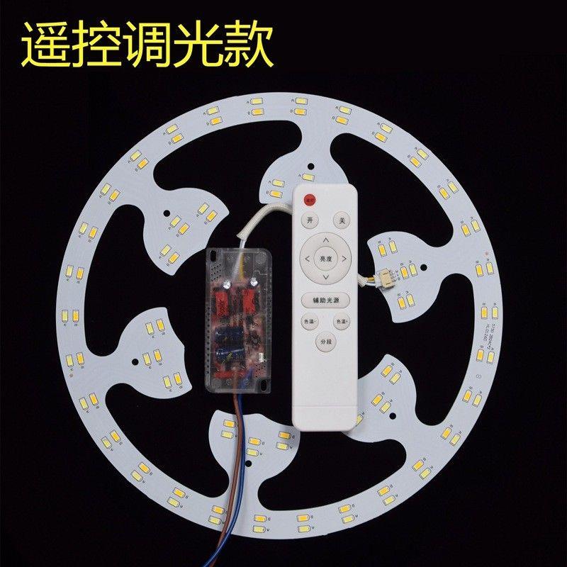 led灯板灯芯圆形改造LED吸顶灯灯盘灯带灯条灯珠贴片三色遥控卧室