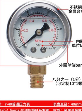 Y-40Z轴向压力表 n0-1.6mpa水压气压表背接压力表迷你小压力表1/8