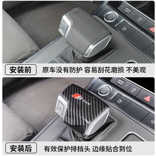 适用奥迪档把套a4La5A6L车内饰用品改装升级QL3a3Q5q2L排挡装饰贴