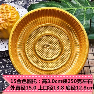 大月饼底托圆形500克n1000g月饼托盘1斤2斤5斤装内拖大礼饼内托40