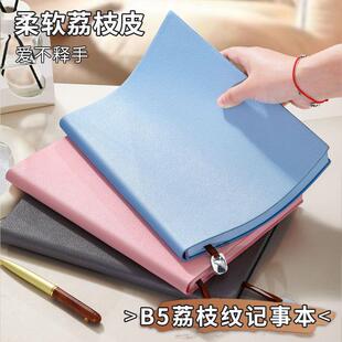 加厚B大号笔记本本子肤感荔枝纹软皮商务简约办公会议定制记事本