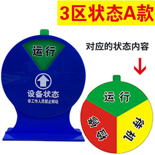 设备状态管理标识牌压克力机器仪器设备运行标识卡实验Z室指示牌
