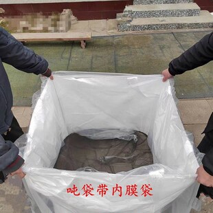吨包吨袋防水污泥j固废吨包带内膜吨袋707080加内膜内衬内胆防潮