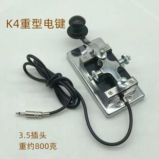 VISRIGK重型电键短波电台CW手键摩斯码重键.mm插头电键.mm插