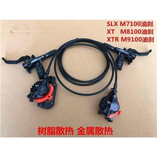 XT Ma8100油煞 M8000煞车SLX M7100油碟油压煞车M6100散热M615