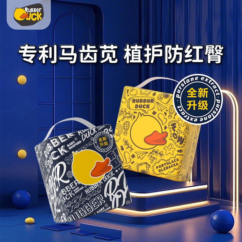 大黄鸭潮品透气拉拉裤男女通用