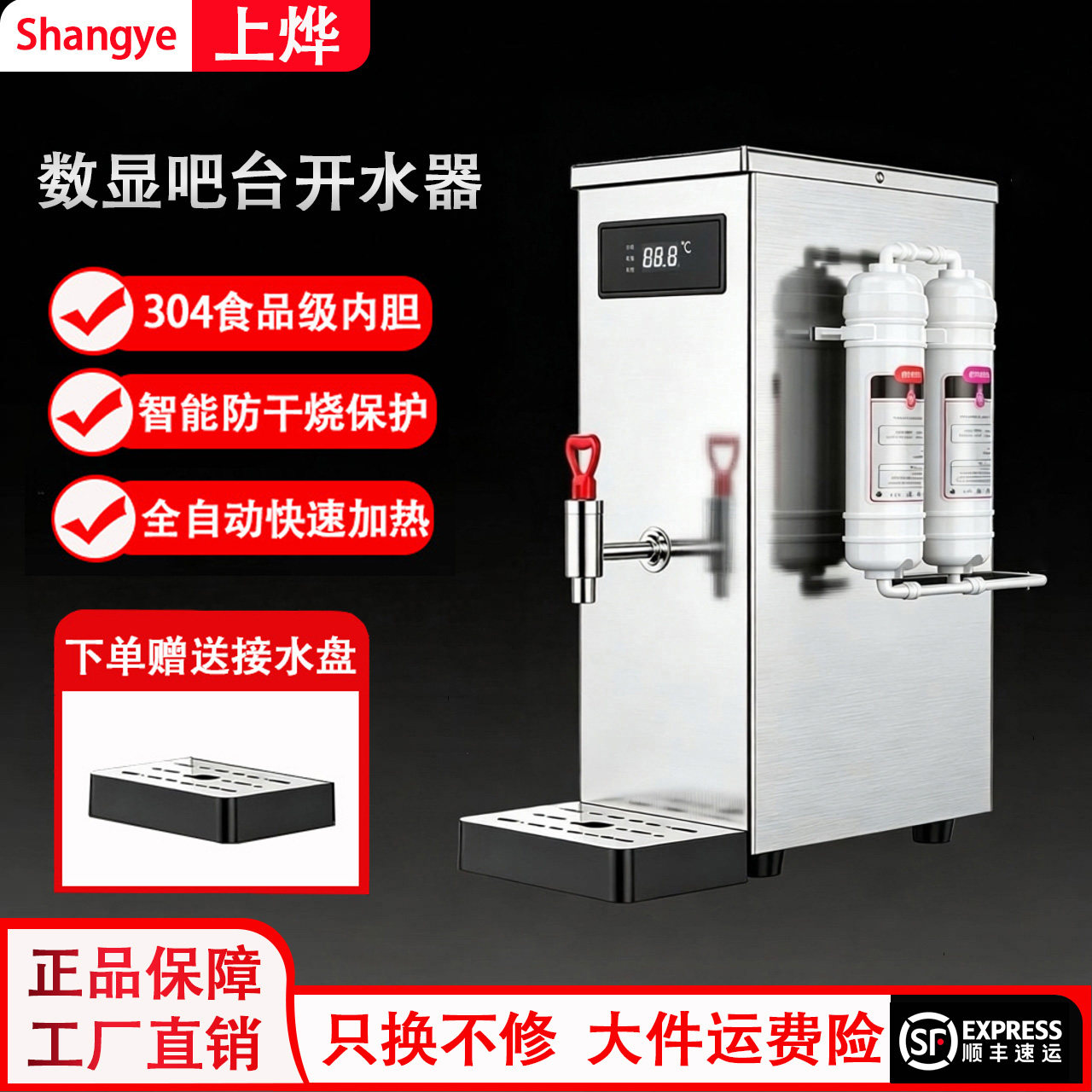 开水机商用电热全自动奶茶店咖啡店用吧台式开水器