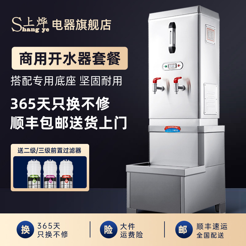 上烨商用开水器大容量图片