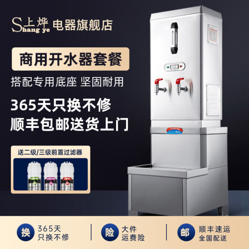 上烨商用开水器大容量