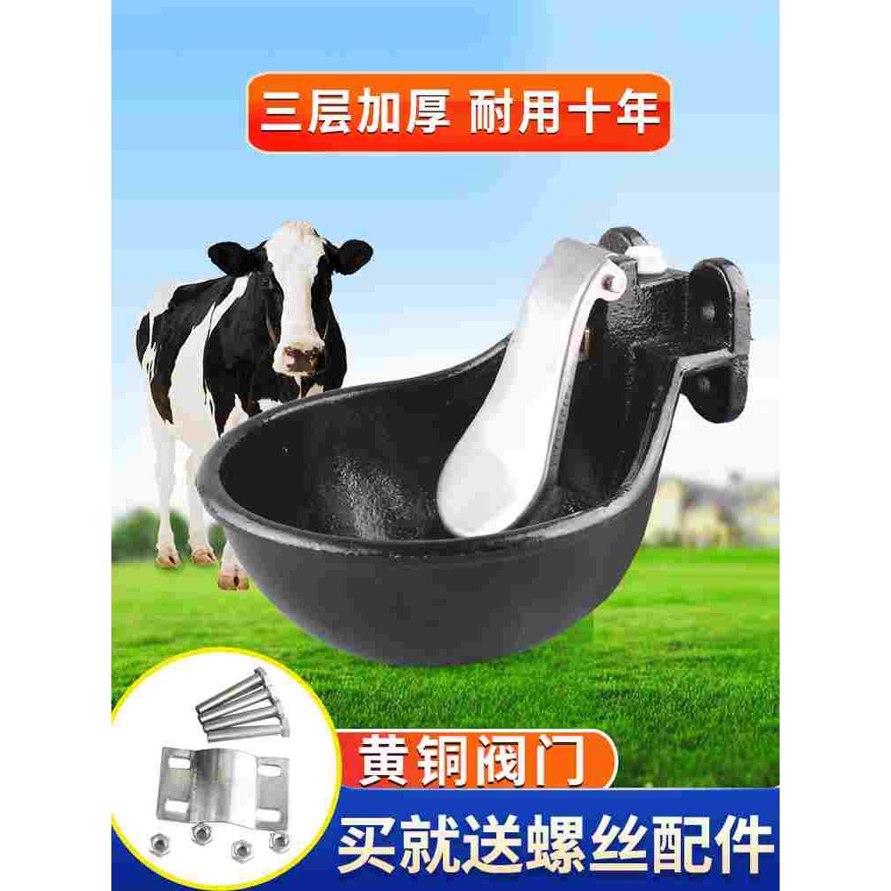 加厚大号牛马用饮水碗铸铁牛自动碗式饮水器牛喝水碗牛瓢喂牛水槽