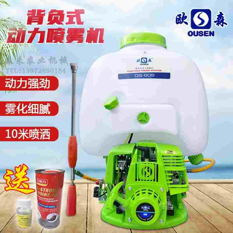 背负式机动喷雾器欧森四冲程汽油高压打药机农用果树动力柱塞泵头