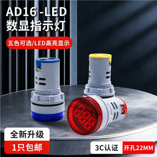 LED数显指示灯电压电流表