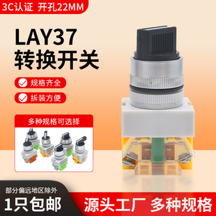 二位 20X3 三档选择开关Y090PBC按钮开关 11X2旋钮开关LAY7 LAY37