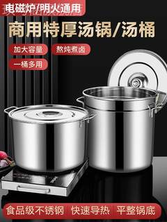 不锈钢桶圆桶带盖商用汤桶卤水桶油桶大容量加厚家用汤锅米桶水桶