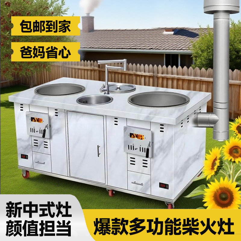 农村家用柴火灶烧木柴