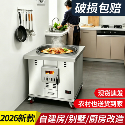 柴火灶家用烧木柴新款304不锈钢