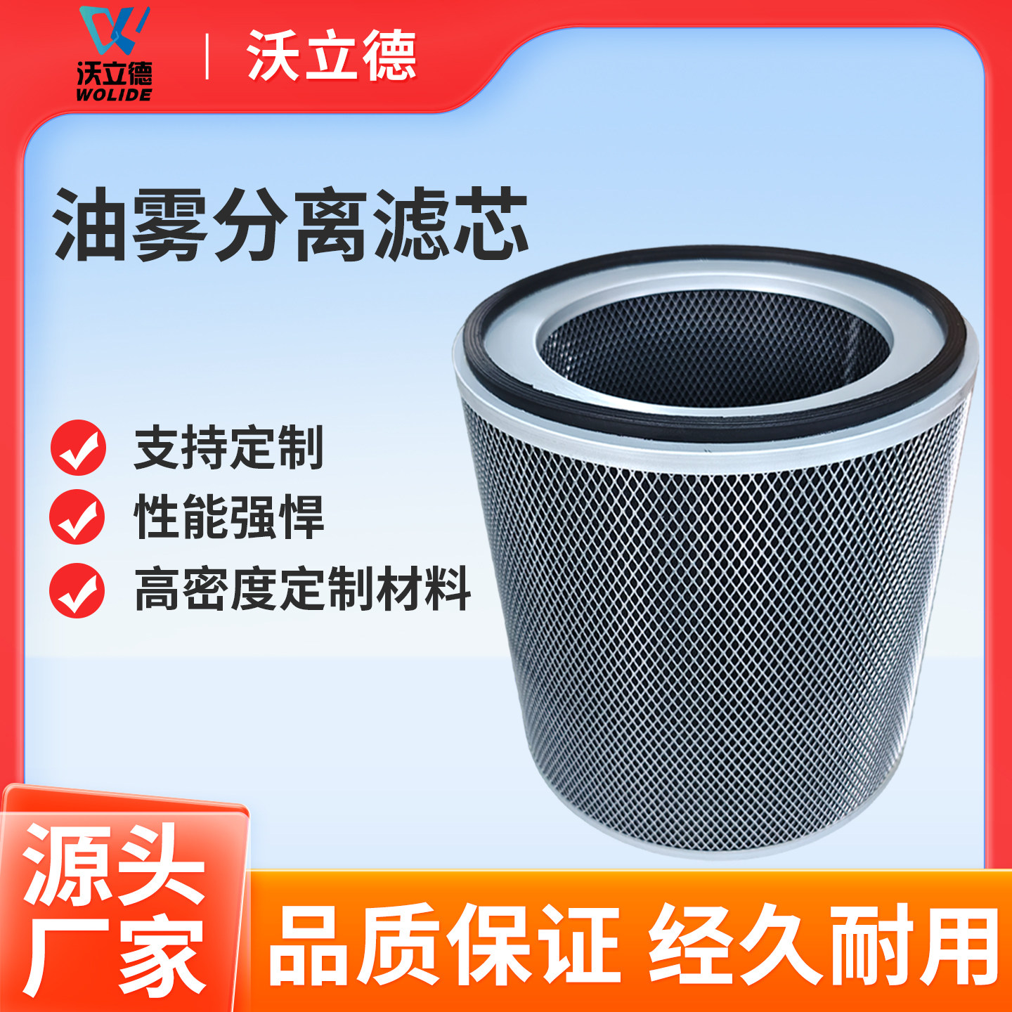 油雾分离滤芯工业烟雾净化收集器