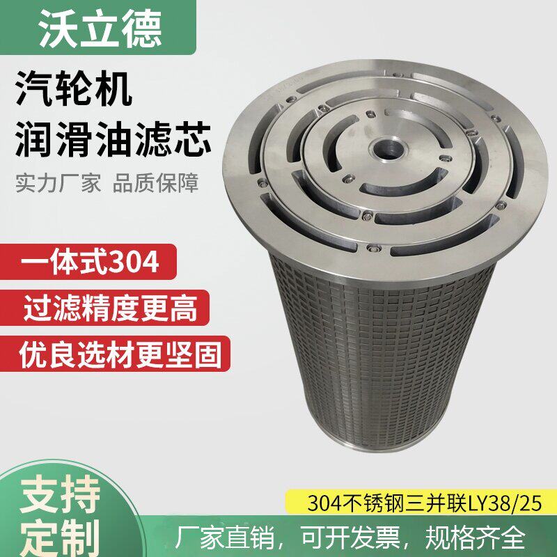 汽轮机滤芯钢厂304并联