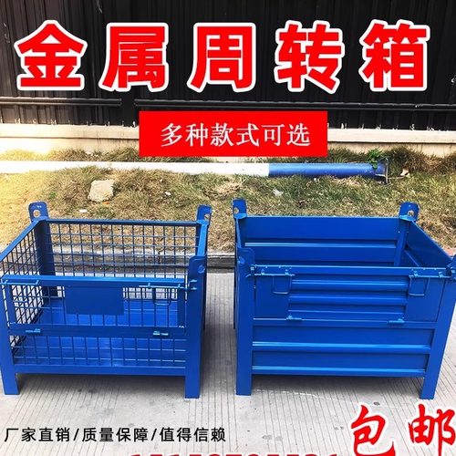 金属周转铁皮箱重型固定大号工业钢制物料框工厂收纳零件工具箱