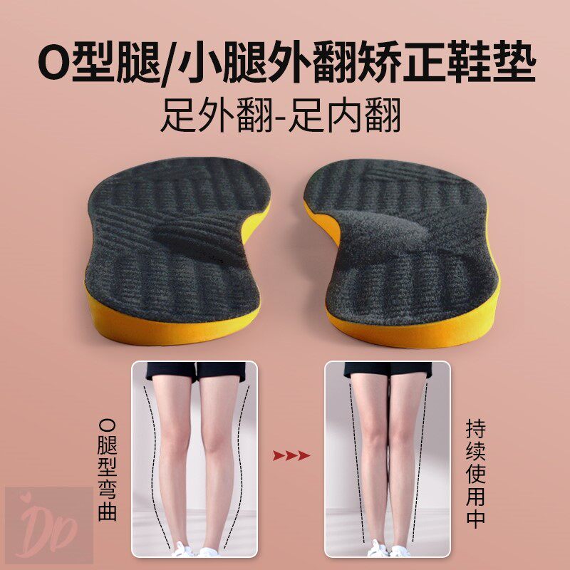 o型腿矫正鞋垫腿型矫正直腿神器小腿外翻足内翻鞋外侧磨损足外翻x