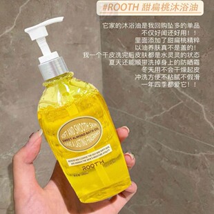 ROOTH甜扁桃沐浴油！保湿紧致细腻以油养肤！