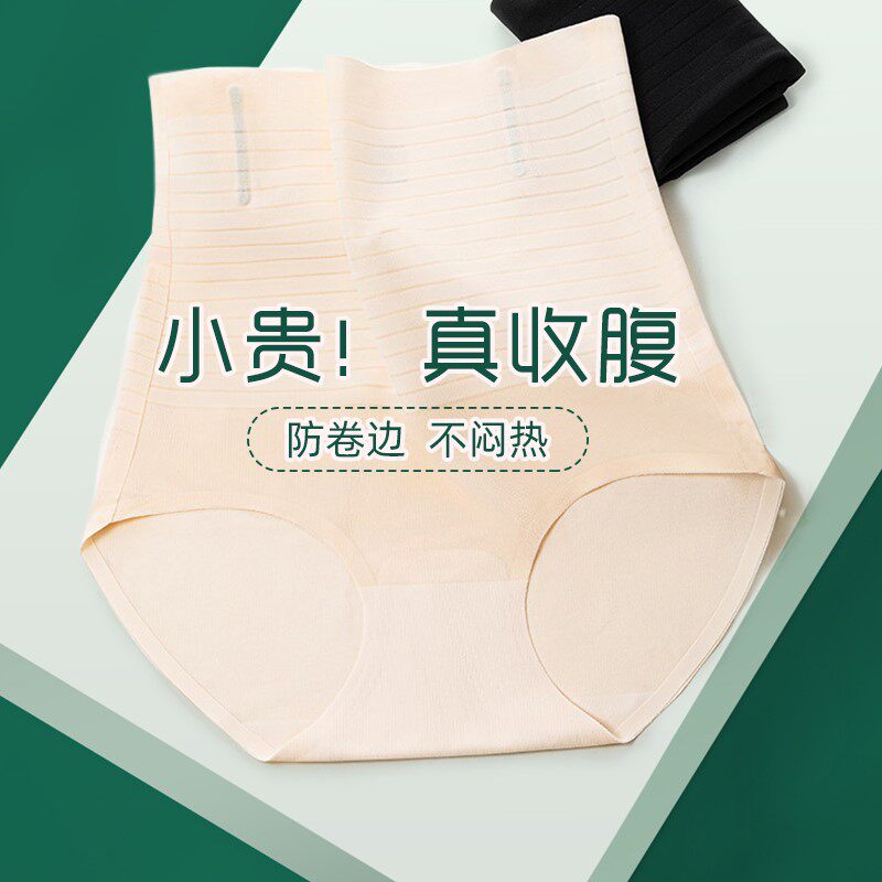 【韩国爆卖】 超薄无痕收腹提臀裤女塑形束腰塑身产后