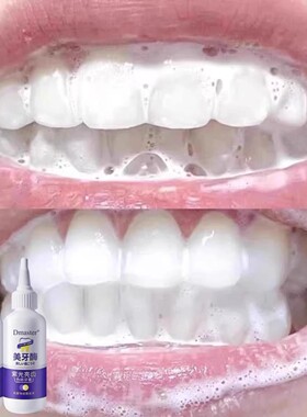 【澳洲SmileEase】去黄牙渍烟渍牙齿缝美白牙膏V34紫色素洗白牙渍