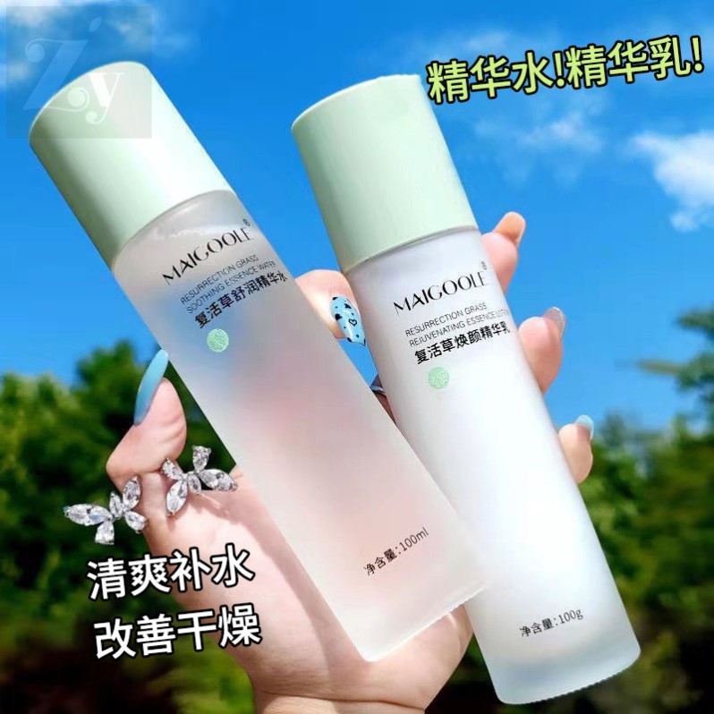 复活草水乳套装补水保湿精华爽肤水滋润乳液护肤品女学生平价正品