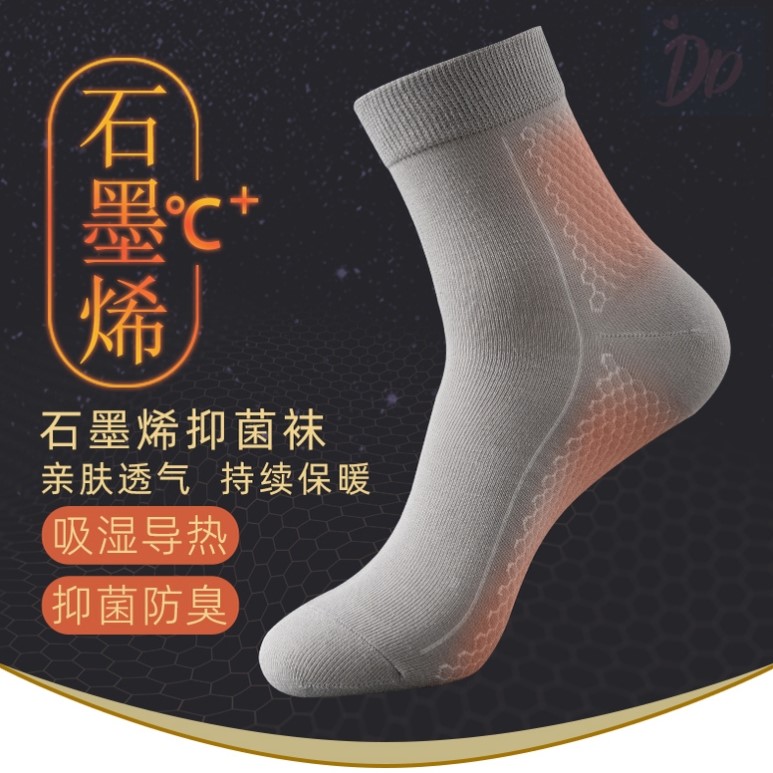 石墨烯发热袜子男女7A级抗菌防臭保暖中筒袜透气吸汗长筒男袜
