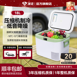 冰记2025年新款车载冰箱车家两用压缩机制冷可冷冻冷藏12v24v小型