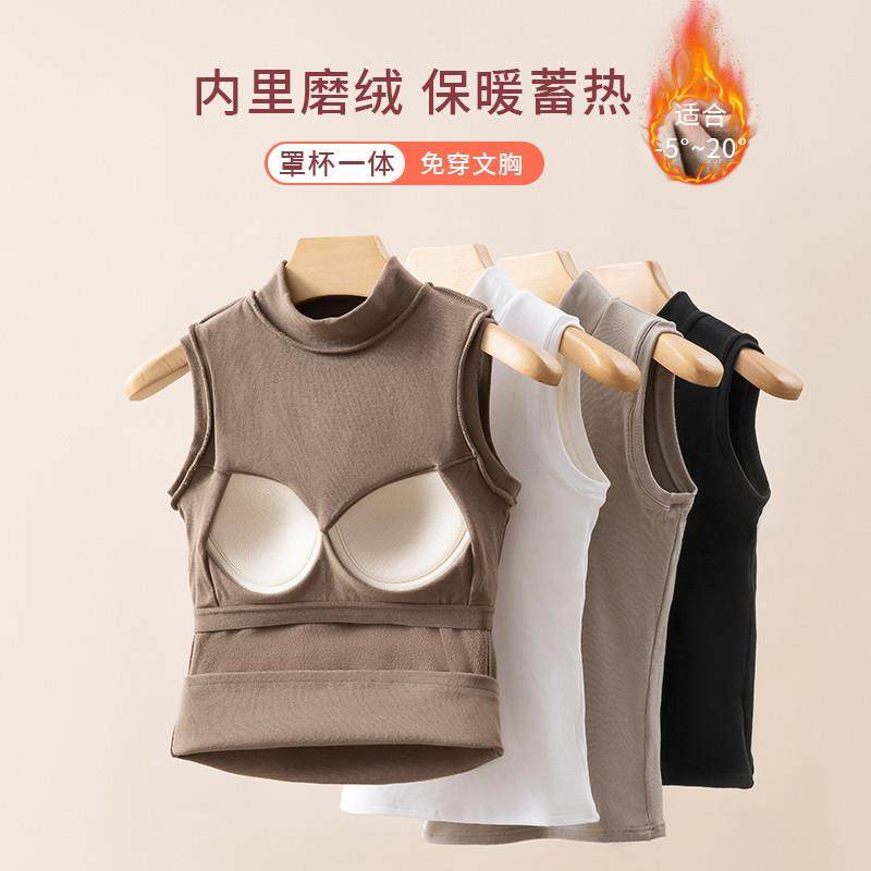 半高领保暖背心女带胸垫文胸bra一体西装内搭打底加绒内衣上衣冬,女装/女士精品,背心吊带,淘宝优惠券,粉丝福利购,淘宝优惠卷
