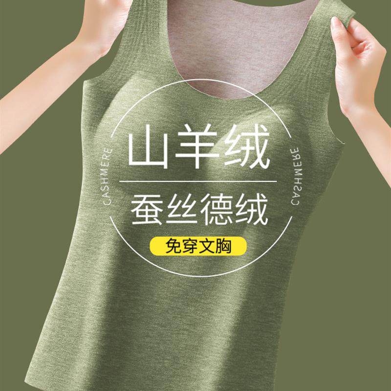 保暖背心女带胸垫一体加绒加厚秋冬季德绒发热内衣2025新款大码,女士内衣/男士内衣/家居服,保暖上装,淘宝优惠券,粉丝福利购,淘宝优惠卷