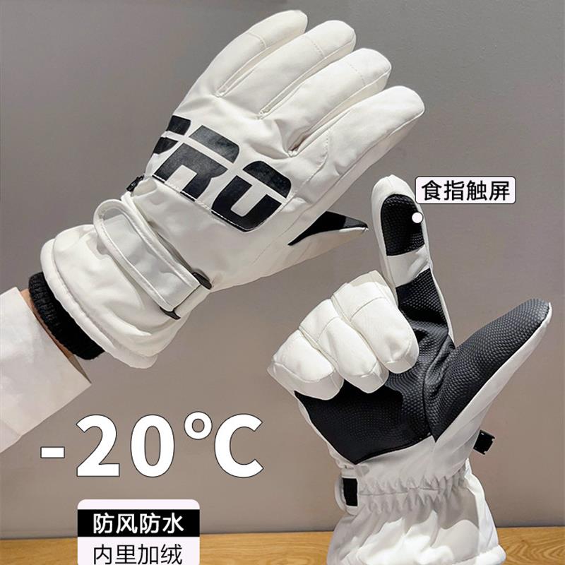 滑雪手套男冬季骑行冬天哈尔滨东北防寒装备保暖男士防风触屏学生