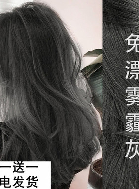 雾霾灰色染发剂2023流行色显白自己在家染纯泡泡沫植物染发膏女男