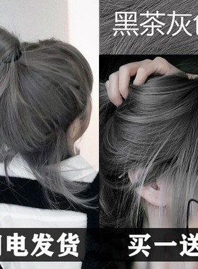 黑茶灰色染发剂2023流行色奶茶灰粽泡泡免飘自己在家染发膏植物纯